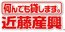近藤産興ロゴ